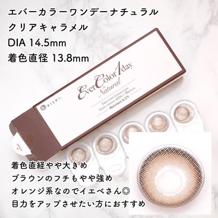 エバーカラーワンデー ナチュラル/エバーカラー/ワンデー(1DAY)カラコンを使ったクチコミ(2枚目)