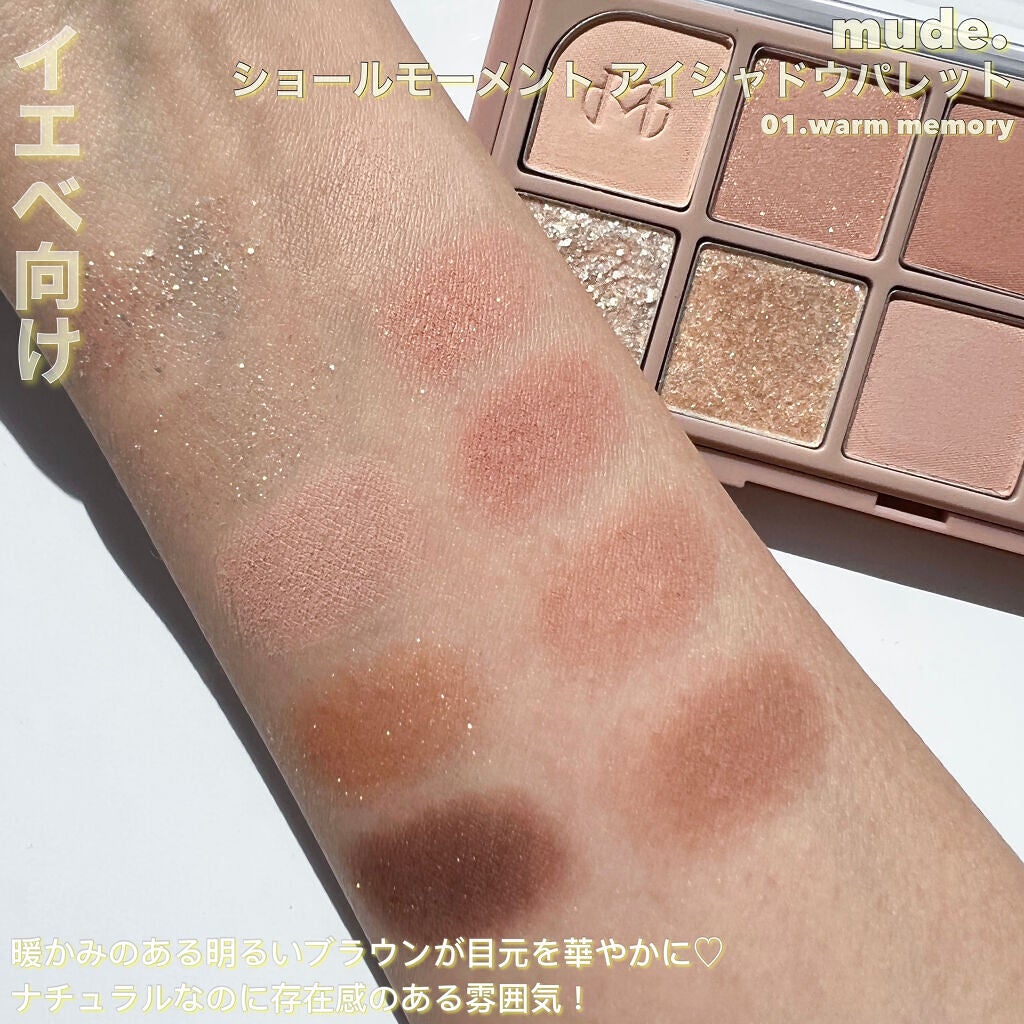 プロ アイ パレット/CLIO/アイシャドウパレットを使ったクチコミ(6枚目)