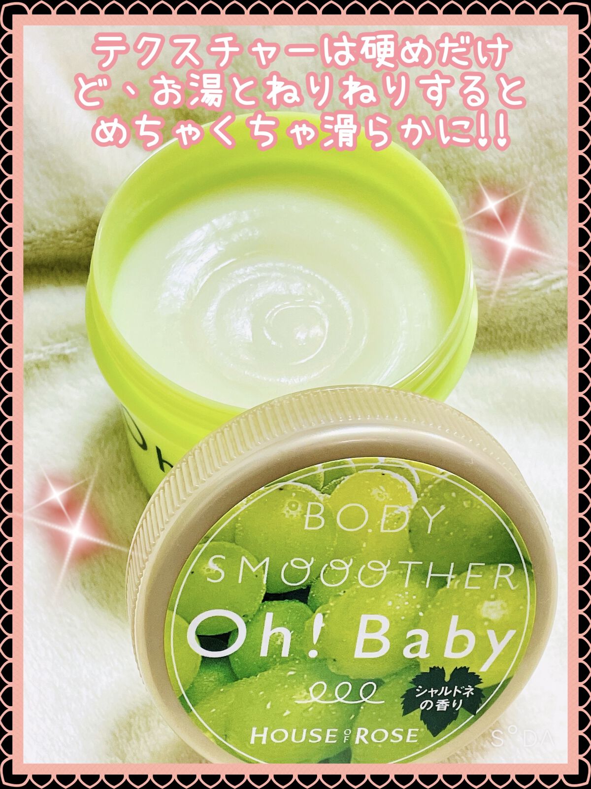 ボディ スムーザー /ハウス オブ ローゼ/ボディスクラブを使ったクチコミ（2枚目）