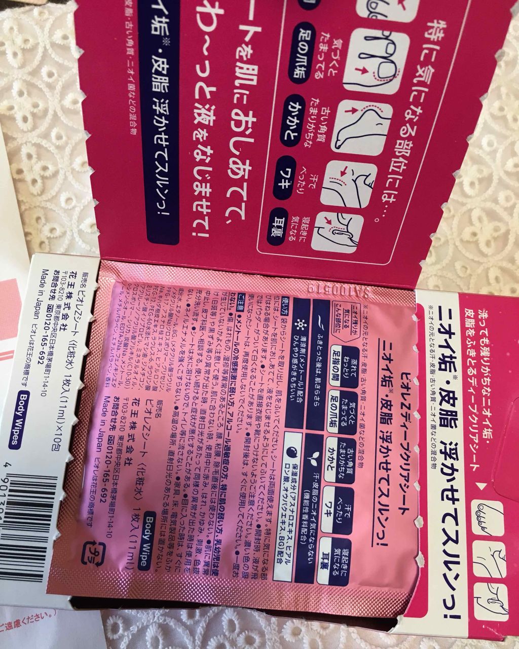 ビオレZ ディープクリアシート ハーブミントの香り/ビオレ/ボディシートを使ったクチコミ（2枚目）