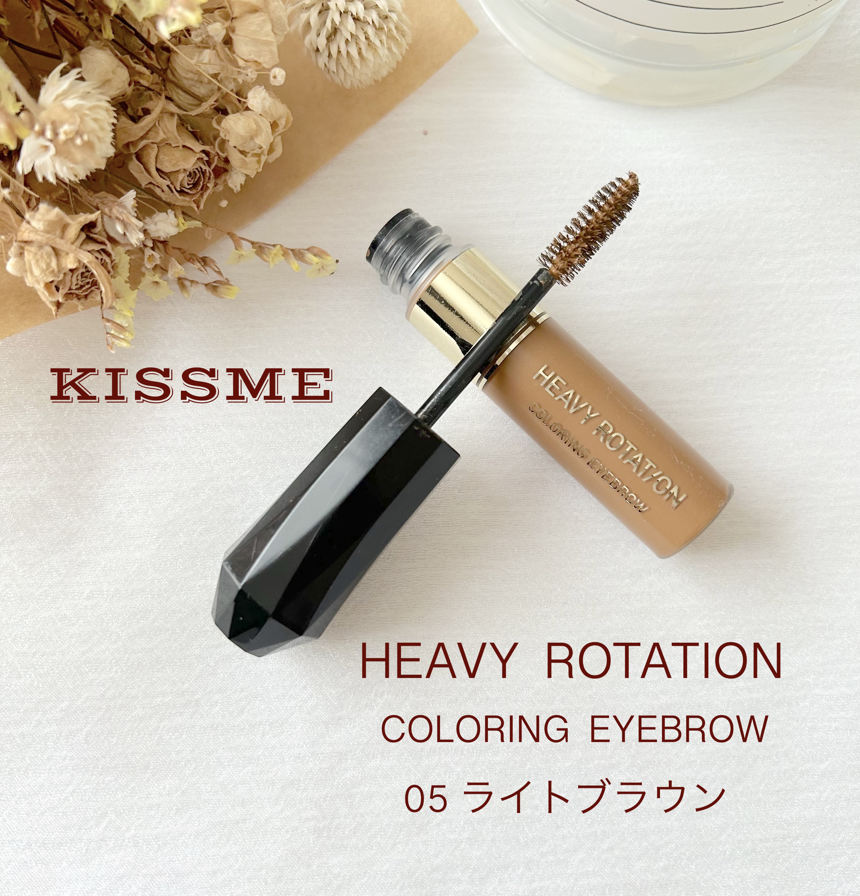 カラーリングアイブロウ/ヘビーローテーション/眉マスカラを使ったクチコミ（1枚目）
