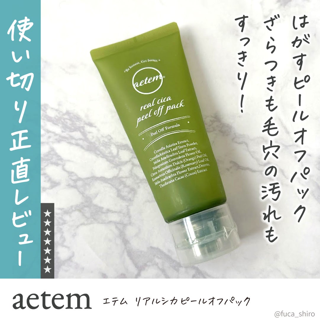 REAL CICA PEEL OFF PACK/Aetem /シートマスク・パックを使ったクチコミ(1枚目)