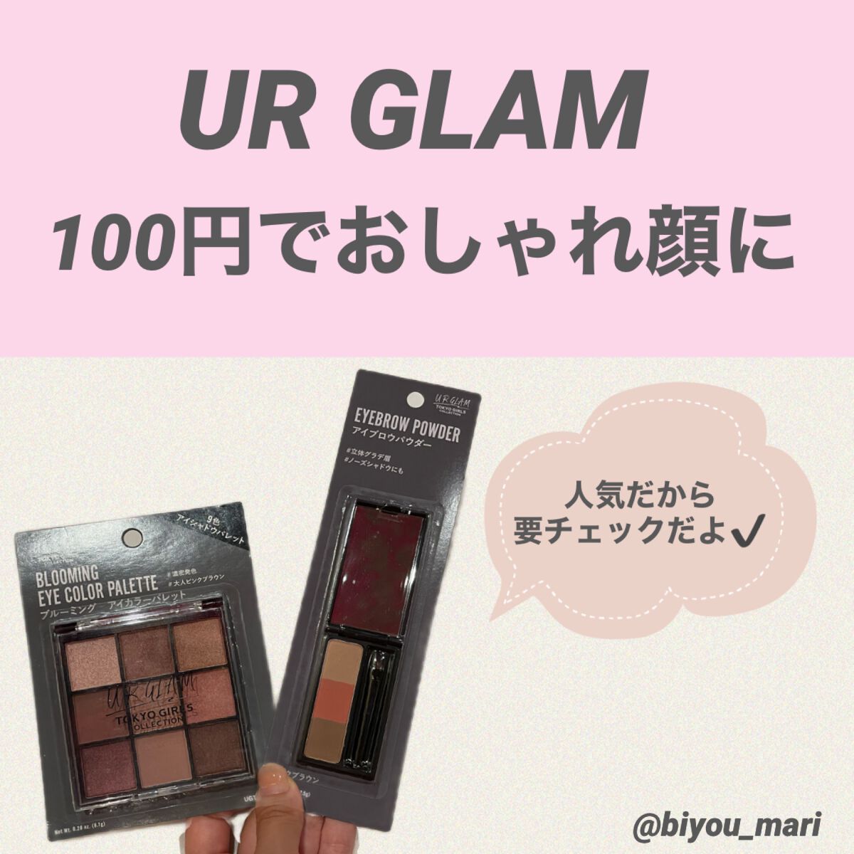 UR GLAM BLOOMING EYE COLOR PALETTE/U R GLAM/アイシャドウパレットを使ったクチコミ(1枚目)