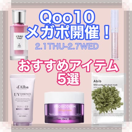 ウォータフルトーンアップサンクリーム/ダルバ/日焼け止めクリームを使ったクチコミ(1枚目)