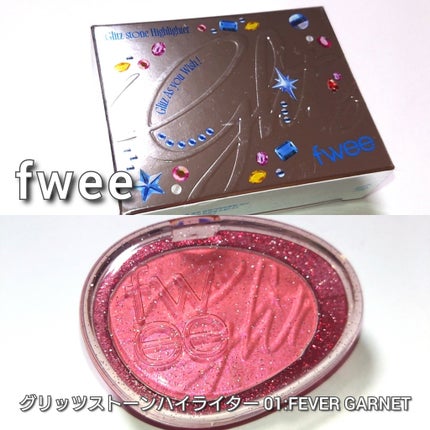 フィー グリッツストーンハイライター/fwee/パウダーハイライトを使ったクチコミ(2枚目)