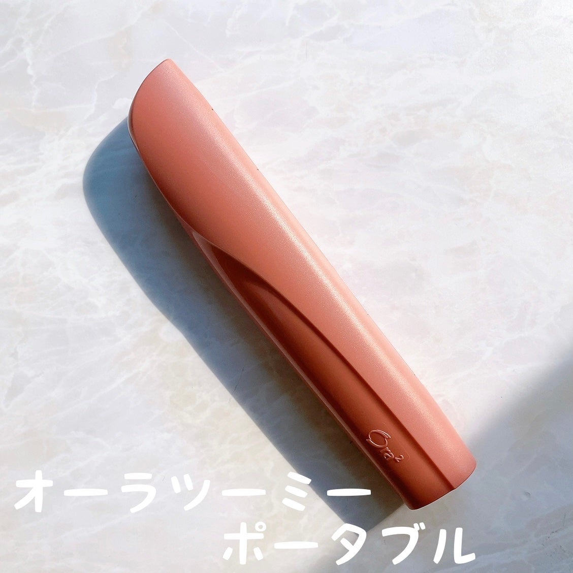 Moana on LIPS 「【オーラツーミーポータブル】おしゃれなケースに入ったオーラツー..」(1枚目)