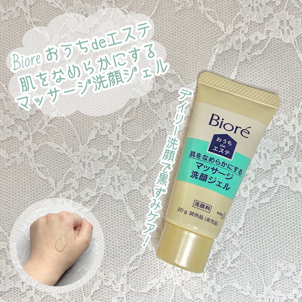 おうちdeエステ 肌をなめらかにする マッサージ洗顔ジェル/ビオレ/その他洗顔料を使ったクチコミ(1枚目)