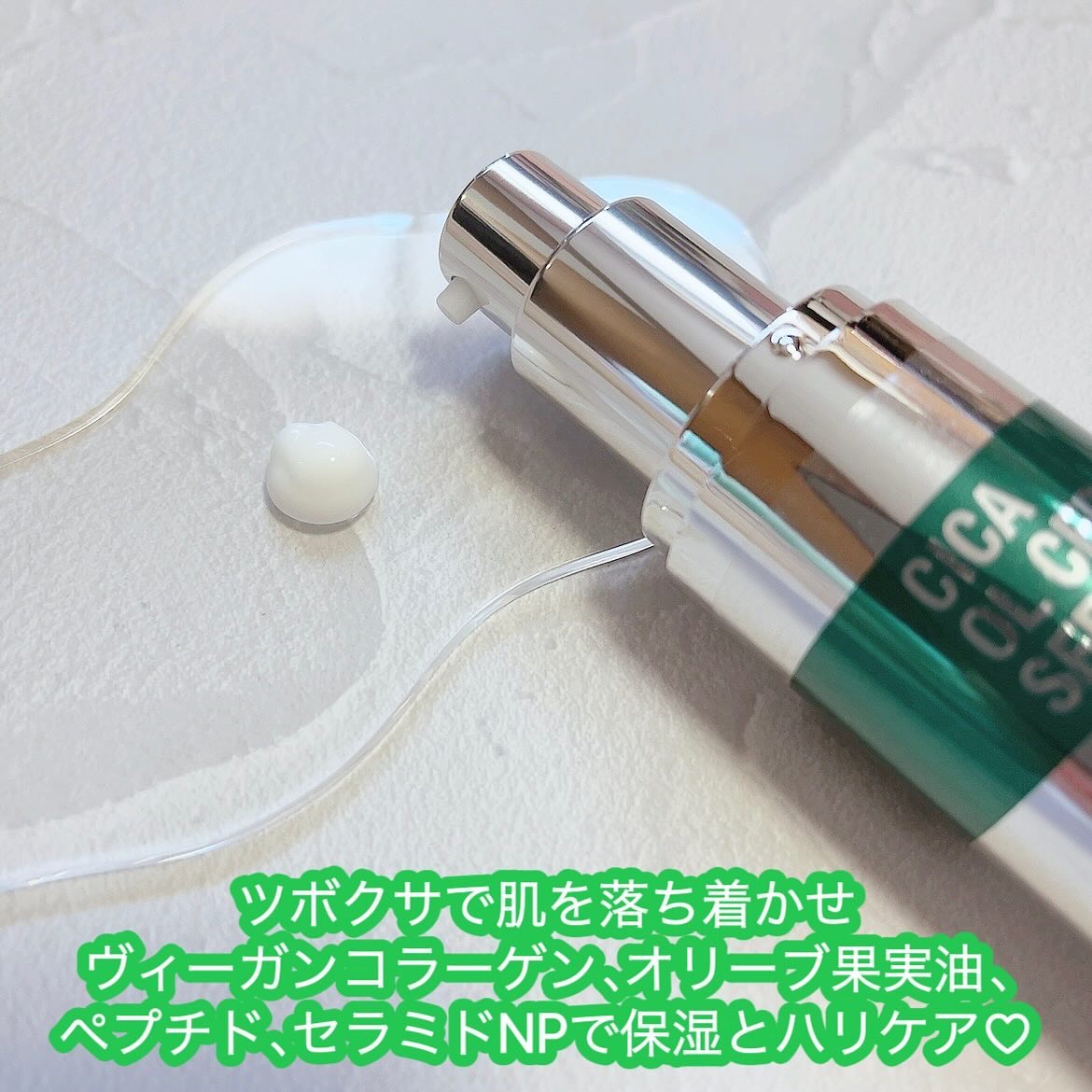 シカオルセラセラム/ISOI/ブースター・導入液を使ったクチコミ（2枚目）