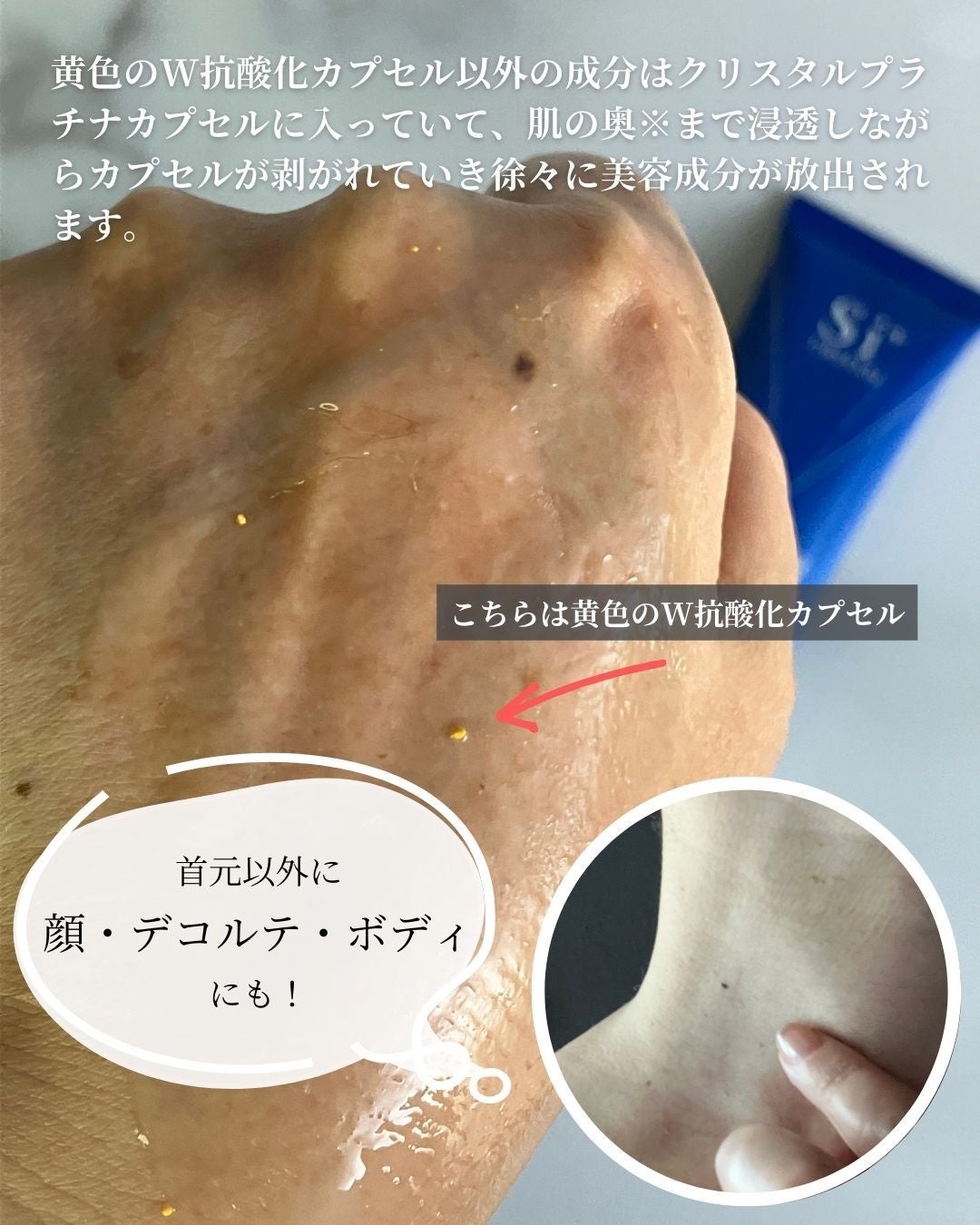 クリスタルオールインワン/Si+/フェイスクリームを使ったクチコミ(5枚目)