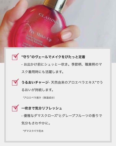 フィックス メイクアップ/CLARINS/ミスト状化粧水を使ったクチコミ（2枚目）