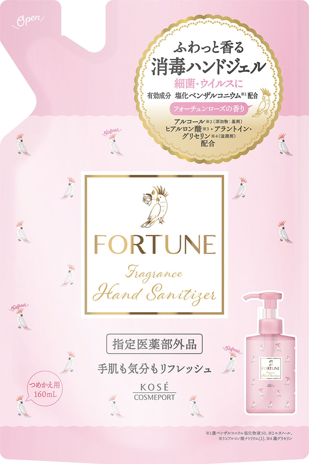 フォーチュン 薬用 フレグランス ハンドジェル つめかえ