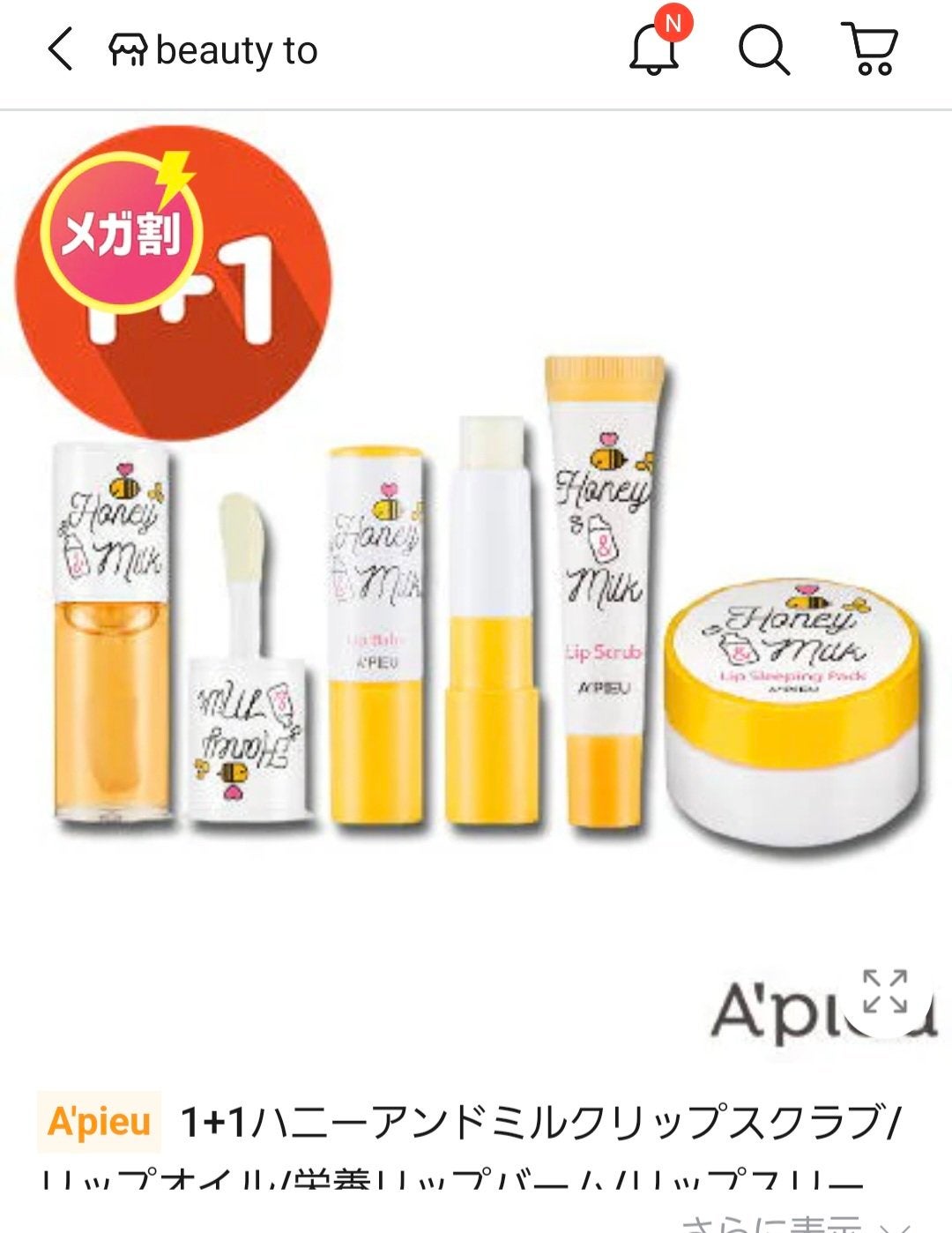 ハニー&ミルクリップスクラブ/A’pieu/スクラブ・ゴマージュを使ったクチコミ(2枚目)