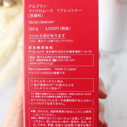 マイクロムース リフレッシャー/ALBLANC/泡洗顔を使ったクチコミ(6枚目)