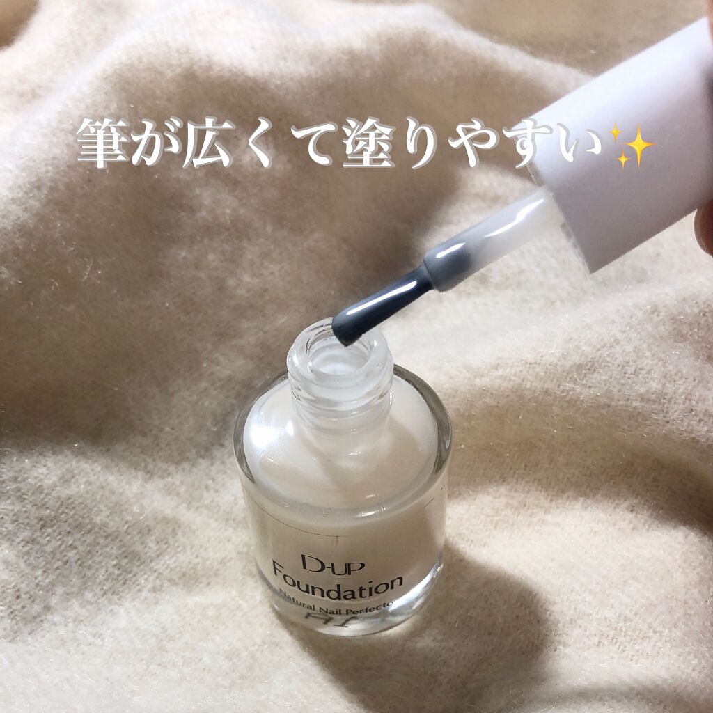 ディーアップファンデーション/D-UP/ネイルベースコートを使ったクチコミ（3枚目）
