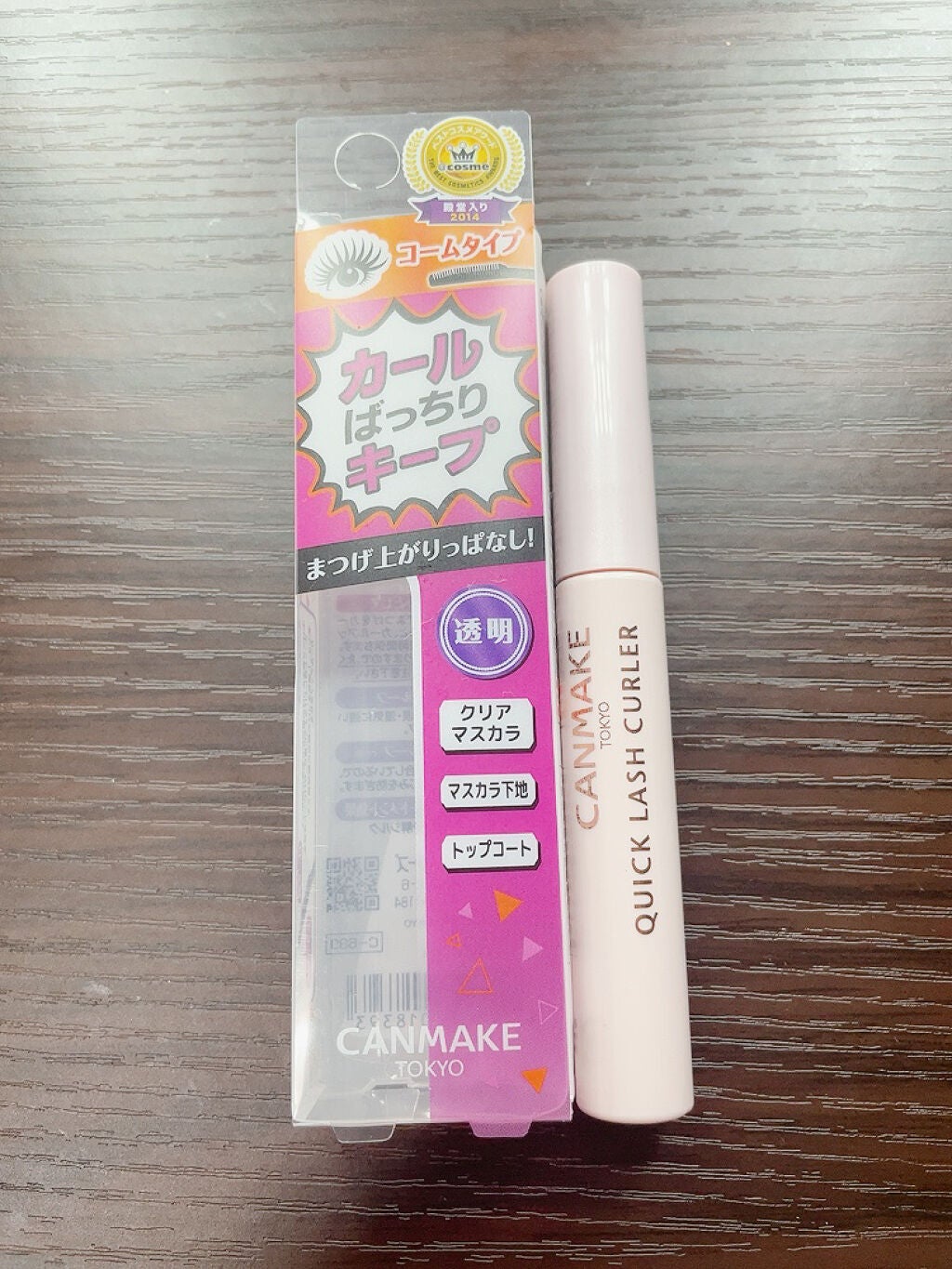 クイックラッシュカーラー/キャンメイク/マスカラ下地を使ったクチコミ(1枚目)