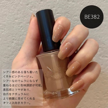 ネイルホリックのちょっとお高めライン💅手指をキレイに見せるネイルファンデーション✨【ネイルホリック 24_7(トゥエンティーフォーセブン)】
軽く負担感のないつけ心地で、自爪の健康を守り、ケアしながらつけたての色、ツヤが長持ち。
24時間×7日間ずっとつけていたくなるような、ネイルカラー。
カラバリすごくたくさんあったけど、まず最初に気になった3色をレビューしていきます！

#ネイルホリック24_7 
#セラムファンデーション 
価格は880円(税込)で通常のネイルホリックよりは少し高め。だけど、10mLと大容量で、思ったより大きいからコスパは良いんじゃないかな。

#BE382
シアー感のある落ち着いたピンクベージュ。
#BE383
白みを帯びたピンクベージュ。
#BE385 
甘さのない黄み寄りのベージュ。

パッと見どれも似たような、ネイルファンデーションというくらい、指をキレイに見せる系のピンクベージュバリエですが、絶妙に違うのです！笑

>>>ここで、正直レビューします！
ツヤ感も綺麗に出て、ハケはラウンドタイプなので塗りやすいと思うのですが、一発でハケを滑らせるように塗っていかないと、とにかくムラになりやすい。
※BE383、BE385が特に塗るの難しい。
BE382はシアー感あるので塗りやすかったです。
爪の表面が凸凹していたりするとムラになりまくるので、土台にベースコートを塗るのは必須のようです。

速乾性があり、早く乾くのは良いのですが、その分、塗っている間にも乾いてきてしまい、また、１回塗る量を筆に程よくたっぷりとらないと、少なすぎるとそれもまたムラの原因になるので、素早く塗るコツがいります。

一発で効率良く塗れるスキルを身に付けないと、綺麗に塗れないです。

何回か練習しましたが、、スジは残る…。
色味は綺麗なので、綺麗に塗れるように今後も練習あるのみです！

#ネイルホリック #nailholic #nailholic_kose #コーセー #セルフネイル #ネイルファンデーション #ベージュネイル #自爪ケア #爪に優しい #コスメ購入品 #コスメレビュー #セルフネイル派 #自爪ネイル #自爪風ネイル #マニキュア #マニキュアネイル #ネイルケア #ジェルネイル風 #コスメ好きさんと繋がりたい 
 #正直レビュー の画像 その1