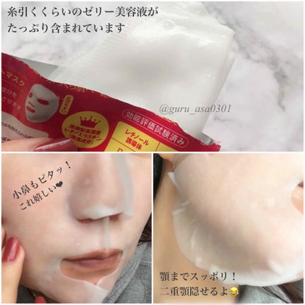肌美精ONE リンクルケア 超密着立体フィット3Dマスク/肌美精/シートマスク・パックを使ったクチコミ(2枚目)