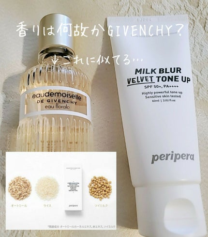 ミルク ブラー トーン アップ クリーム/PERIPERA/化粧下地を使ったクチコミ(4枚目)