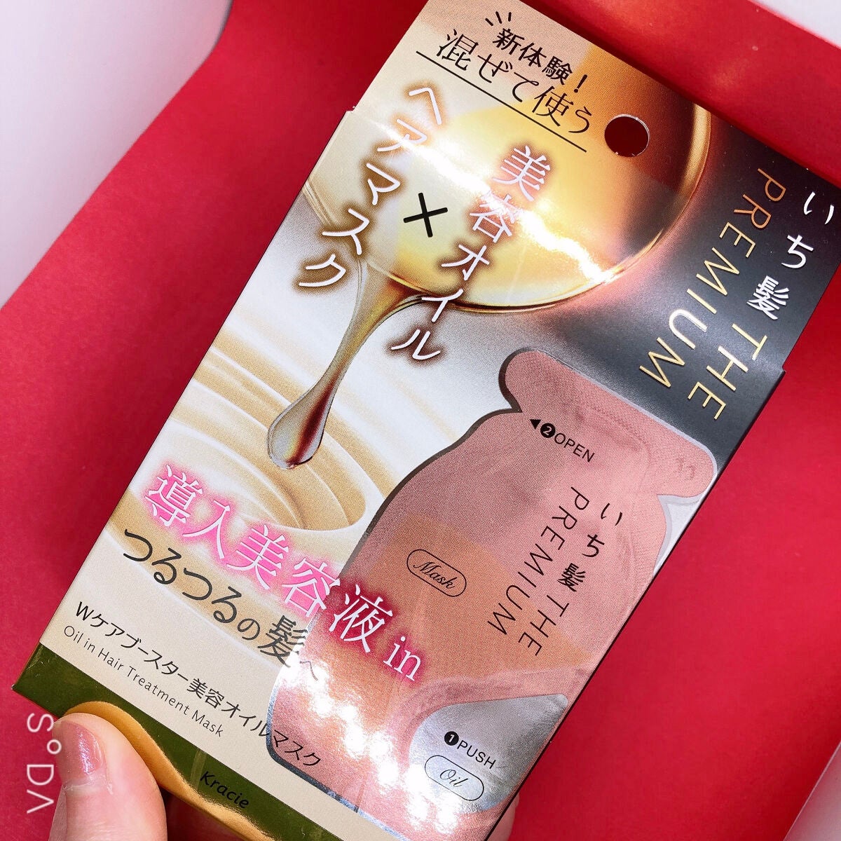 ãã¡é«ªãTHE PREMIUMãWã±ã¢ããŒã¹ã¿ãŒçŸå®¹ãªã€ã«ãã¹ã¯/ãã¡é«ª/ãã¢ãã¹ã¯ã»ãã¢ããã¯ã䜿ã£ãã¯ãã³ãïŒ4æç®ïŒ