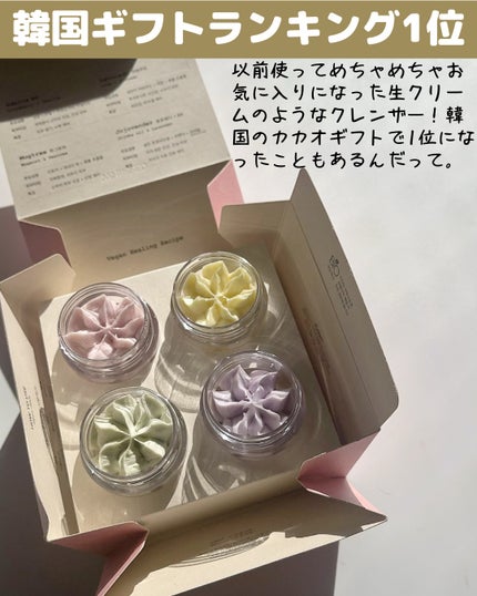 ホイップドヴィーガンパッククレンザーディスカバリーキット/WHIPPED/スキンケアキットを使ったクチコミ(2枚目)