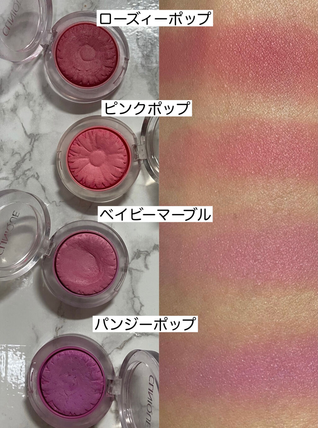 チーク ポップ ベイビー マーブル ポップ/CLINIQUE/パウダーチークを使ったクチコミ（2枚目）