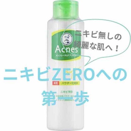 薬用パウダー化粧水/メンソレータム アクネス/化粧水を使ったクチコミ(1枚目)