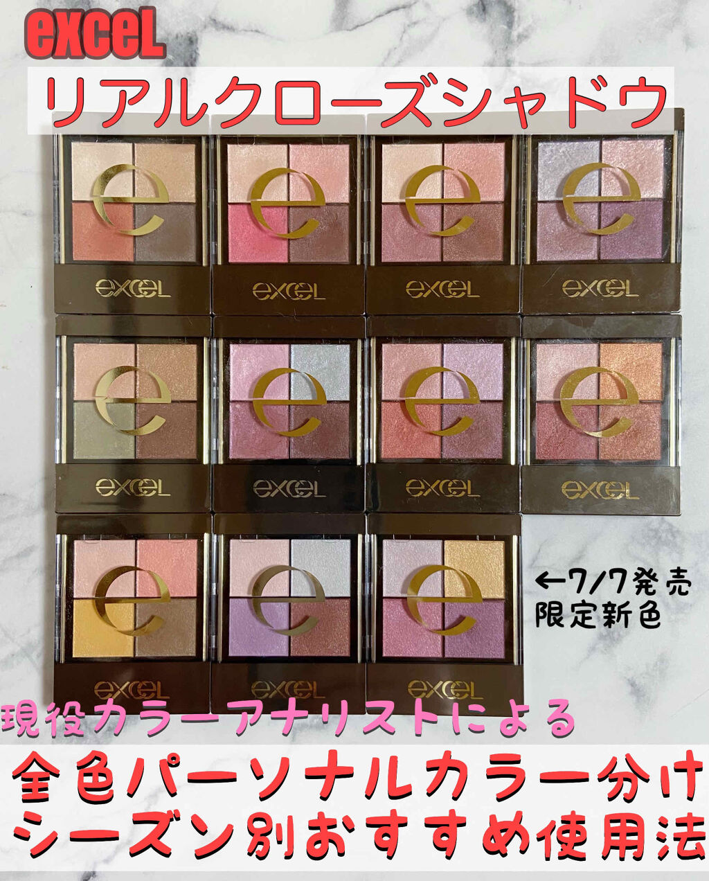 リアルクローズシャドウ/excel/アイシャドウパレットを使ったクチコミ（1枚目）