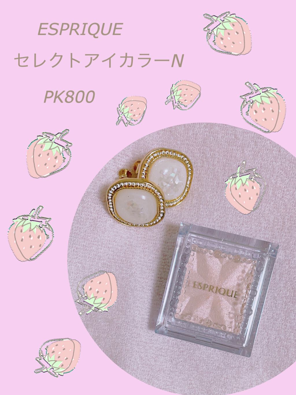 ジュエリーシャドウベール/キャンメイク/アイシャドウパレットを使ったクチコミ（1枚目）