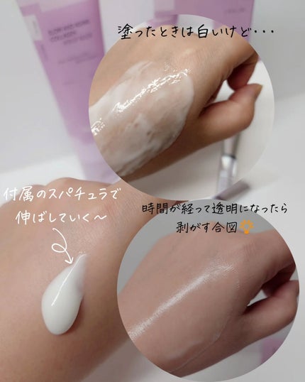 塗るマスクパック低分子コラーゲンマスク /Veganifect/洗い流すパック・マスクを使ったクチコミ(3枚目)