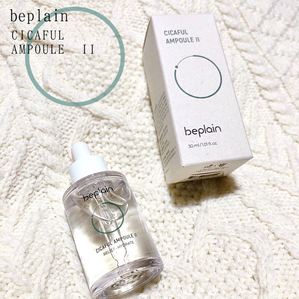 シカフルアンプル/beplain/美容液を使ったクチコミ（1枚目）
