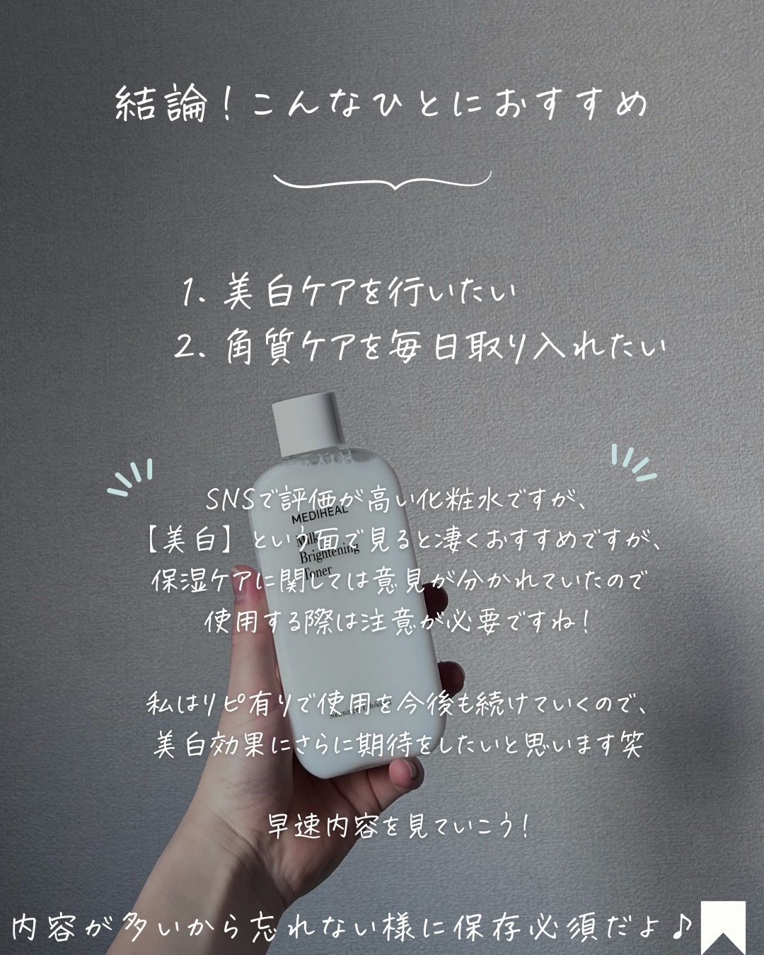 を使ったクチコミ（2枚目）