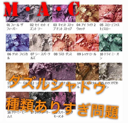 ダズルシャドウ/M・A・C/単色アイシャドウを使ったクチコミ(1枚目)