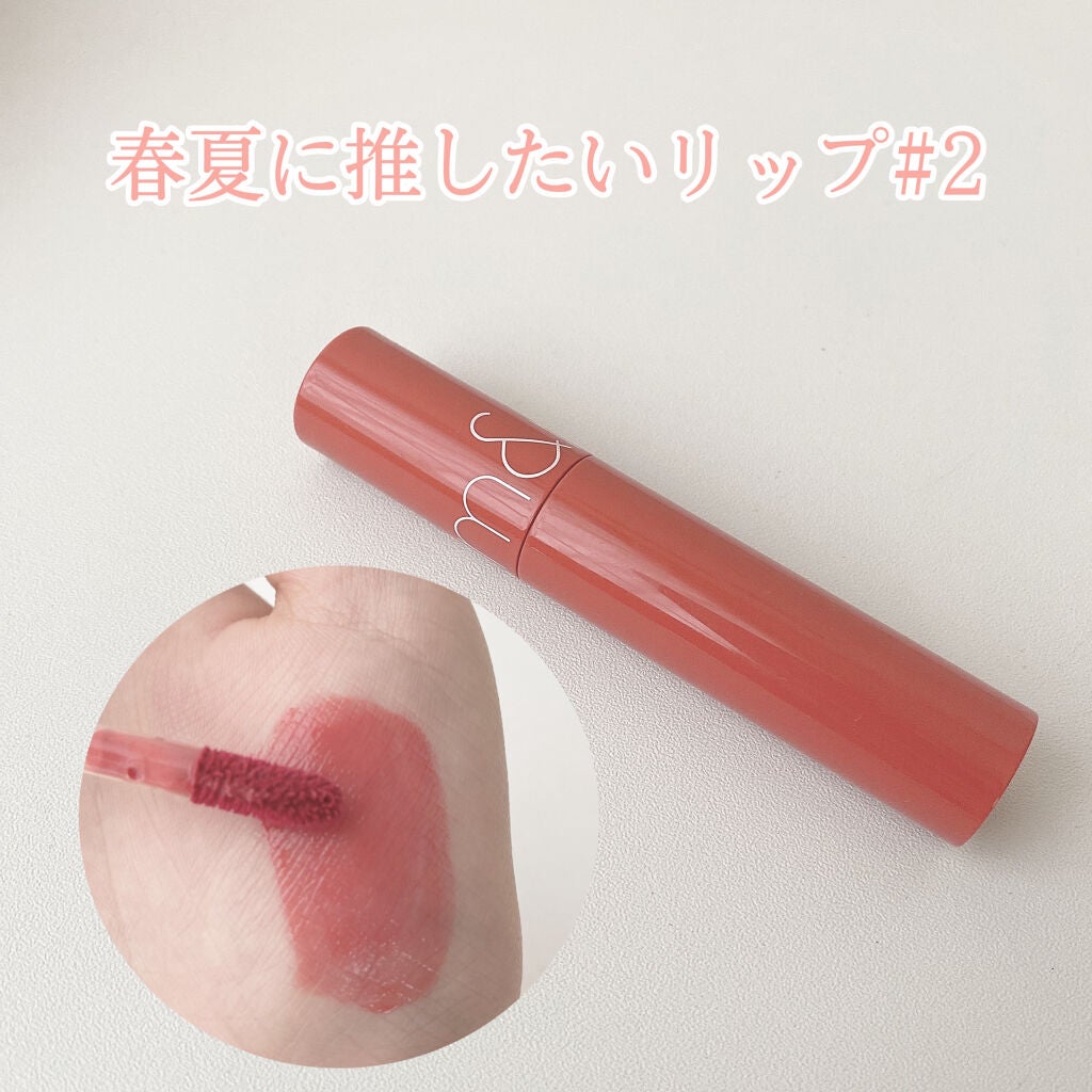 ジューシーラスティングティント/rom&nd/リップティントを使ったクチコミ(1枚目)