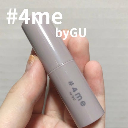 リップスティック/#4me by GU/口紅を使ったクチコミ(1枚目)