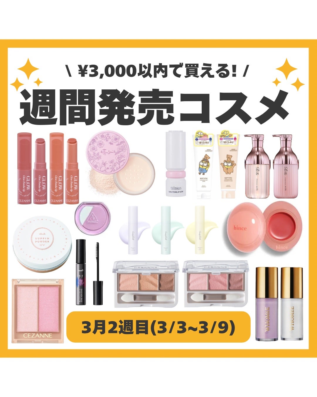 フェイスグロウカラー/CEZANNE/クリームハイライトを使ったクチコミ(1枚目)