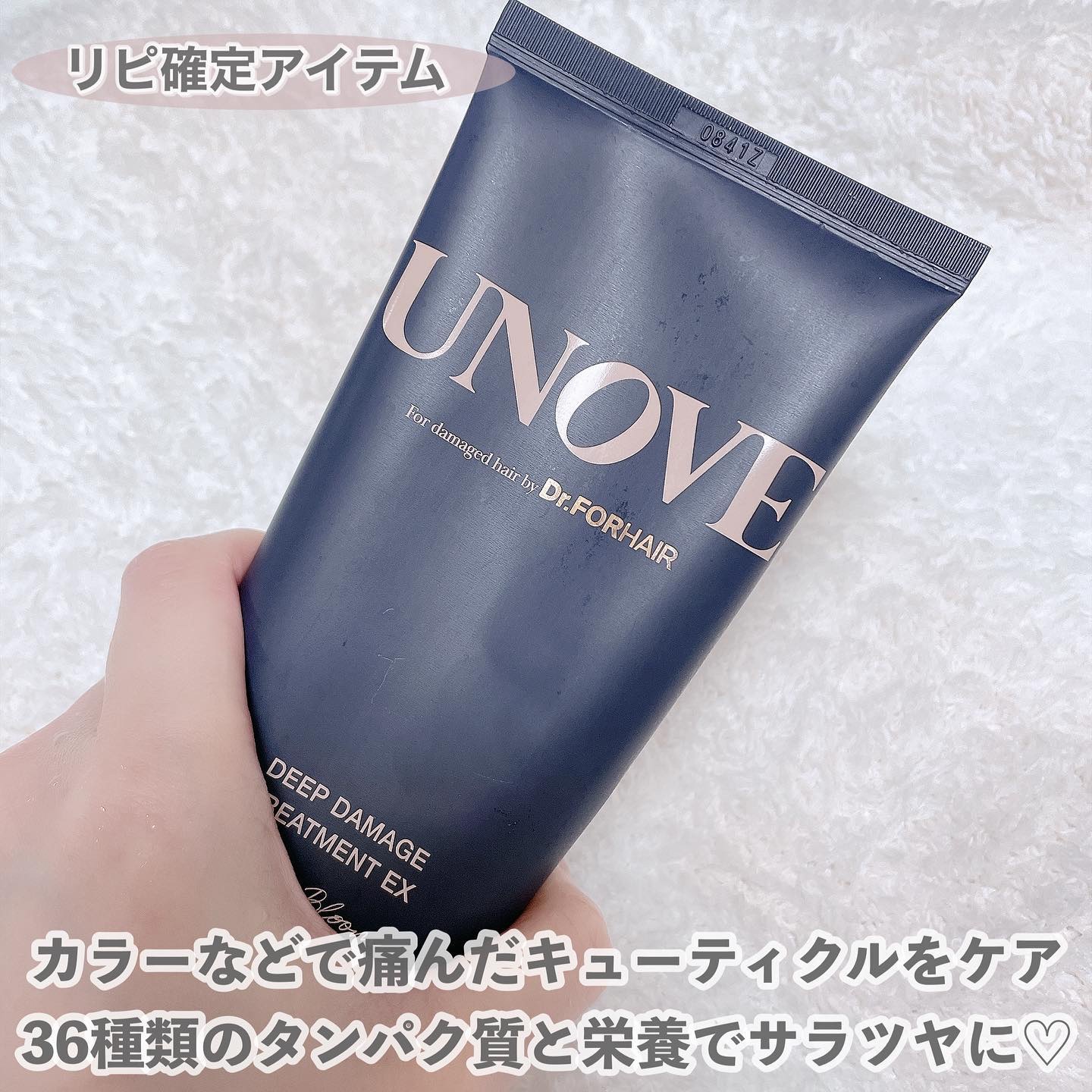 ディープダメージトリートメントEX/UNOVE/洗い流すヘアトリートメントを使ったクチコミ（3枚目）