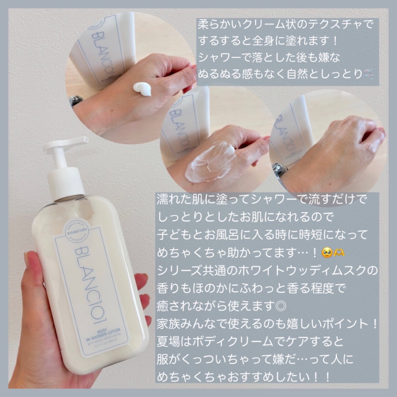 インシャワーローション/ブラン101/ボディソープを使ったクチコミ(2枚目)