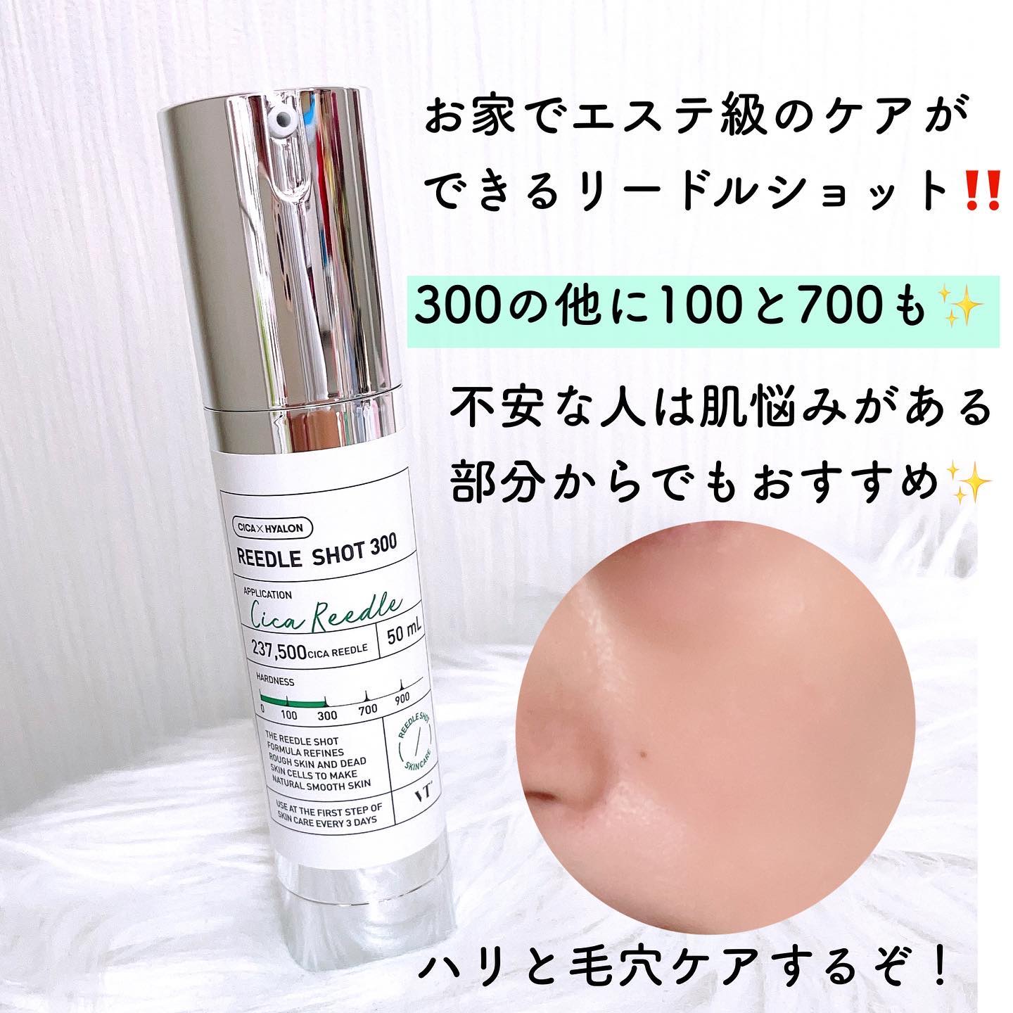 リードルショット100/VT/美容液を使ったクチコミ（2枚目）
