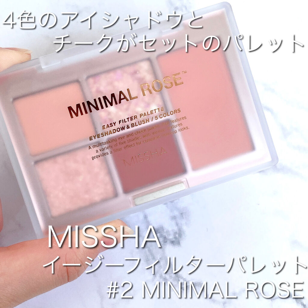 MISSHA イージー フィルター シャドウパレット/MISSHA/アイシャドウパレットを使ったクチコミ（2枚目）
