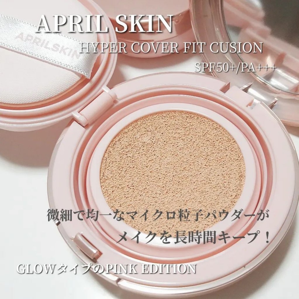 ハイパーカバーフィットクッション ピンク（桜エディション）/APRILSKIN/クッションファンデーションを使ったクチコミ（2枚目）