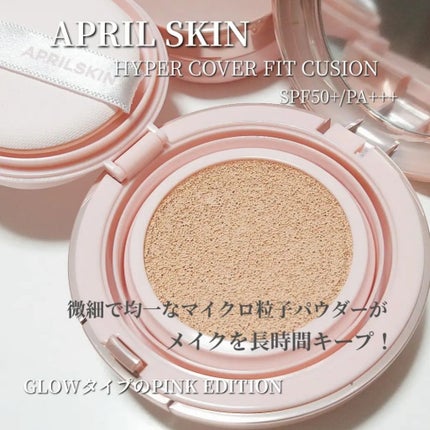 ハイパーカバーフィットクッション ピンク(桜エディション)/APRILSKIN/クッションファンデーションを使ったクチコミ(2枚目)