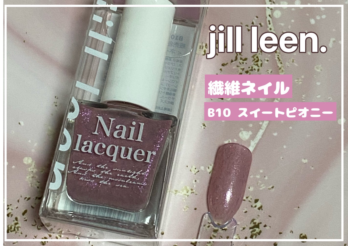 jill leen. 繊維ネイル /jill leen./マニキュアを使ったクチコミ(1枚目)