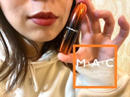 ラブ ミー リップスティック /M・A・C/口紅を使ったクチコミ(1枚目)
