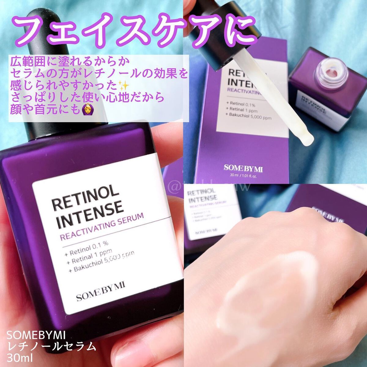 レチノールインテンシブ アドバンスドトリプルアクションアイクリーム/SOME BY MI/アイケア・アイクリームを使ったクチコミ（2枚目）