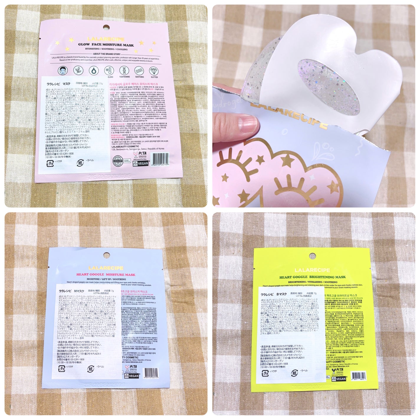 ハートゴーグルマスク/ララレシピ/シートマスク・パックを使ったクチコミ(5枚目)