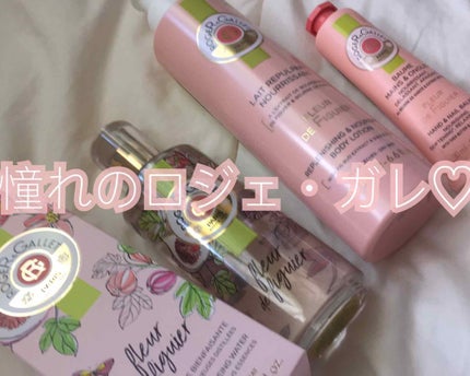 フィグパフューム ウォーター/ロジェ・ガレ/香水(その他)を使ったクチコミ(1枚目)