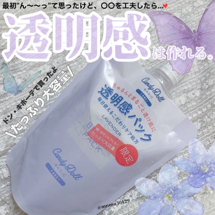 ブライトピュアパック/CandyDoll/洗い流すパック・マスクを使ったクチコミ(1枚目)