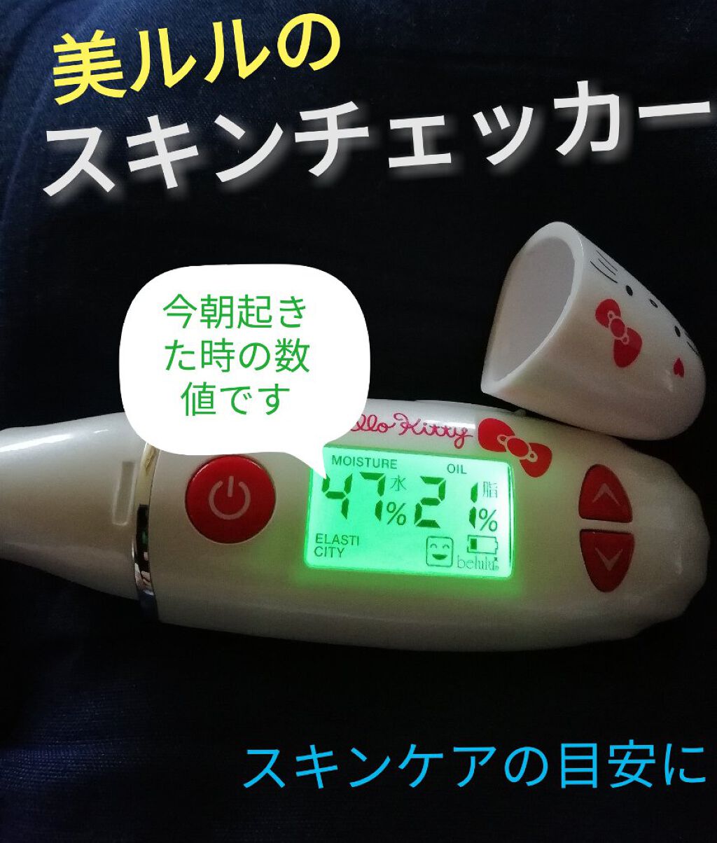 美ルル スキンチェッカー/belulu/美顔器・マッサージを使ったクチコミ(1枚目)