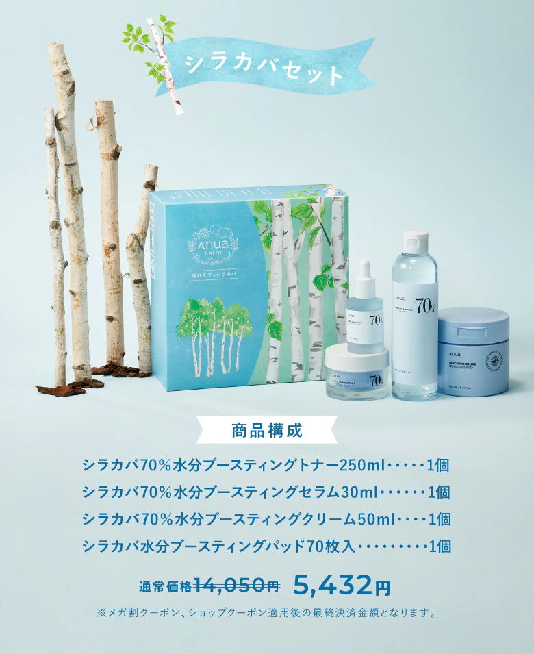 シラカバ 水分 ブースティング パッド/Anua/トナーパッドを使ったクチコミ（2枚目）