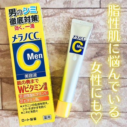 メラノCCMen薬用しみ集中対策美容液/メラノCC/美容液を使ったクチコミ(1枚目)